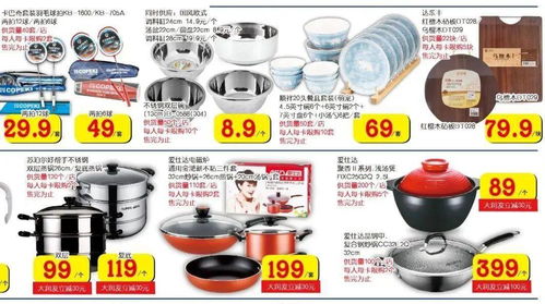 新年第一 彈 梧州大潤(rùn)發(fā) 低價(jià)風(fēng)暴 ,260支印花傾力回饋